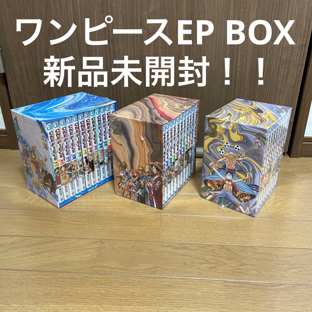 ワンピース ONE PIECE 第一部EP BOX 1 2 3 セット