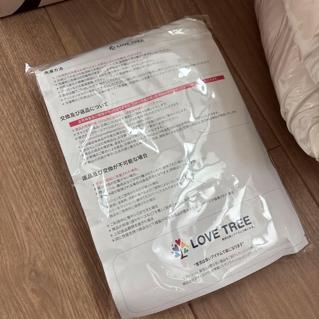 未使用未開封　ラブツリー クッション Love treeクッション　ミルク