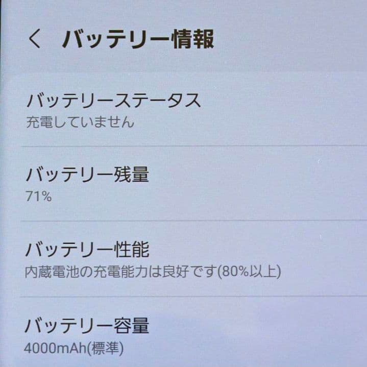 SAMSUNG Galaxy S20 5G SC-51A SIMロック解除済み