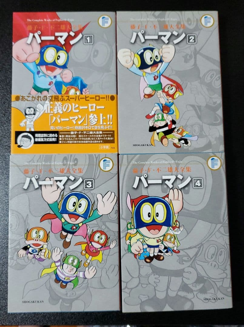 藤子・F・不二雄 大全集 パーマン 全8巻セット