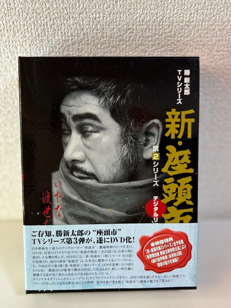 新・座頭市 第2シリーズ DVD