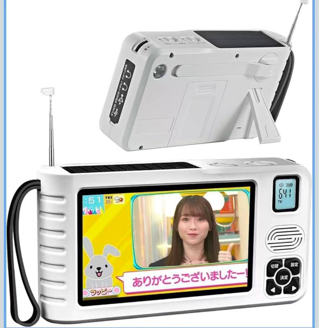 【2026発売】 ワンセグテレビ 5インチポータブルテレビ