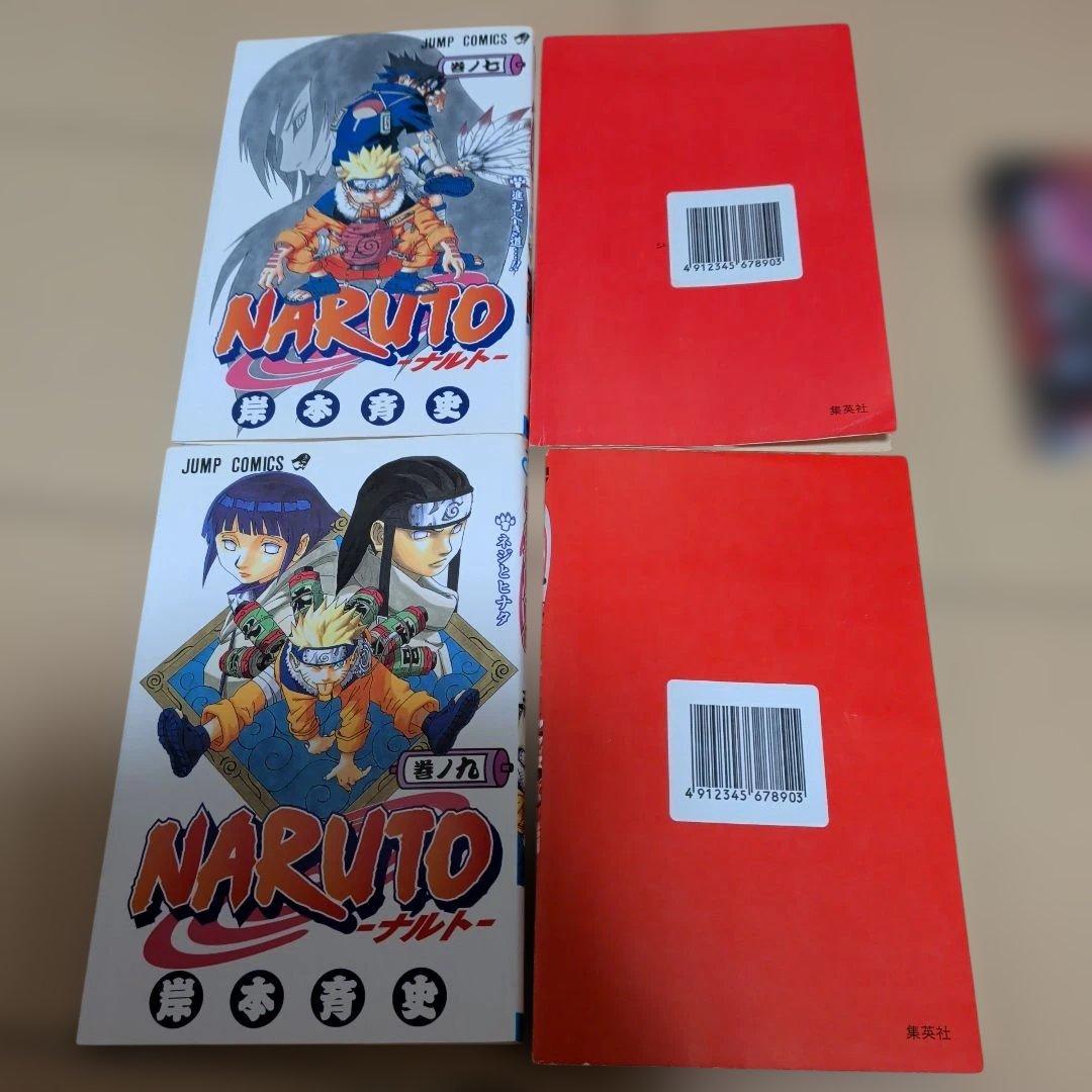 NARUTO　全72巻+外伝　73冊セット