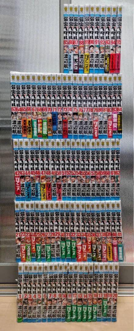 弱虫ペダル全巻セット９５巻セット