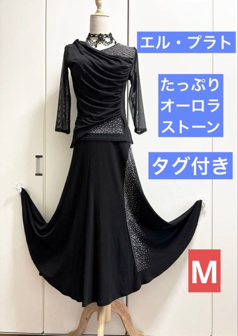 社交ダンス レッスンウェア エル・プラト　オーロラストーン装飾セットアップ