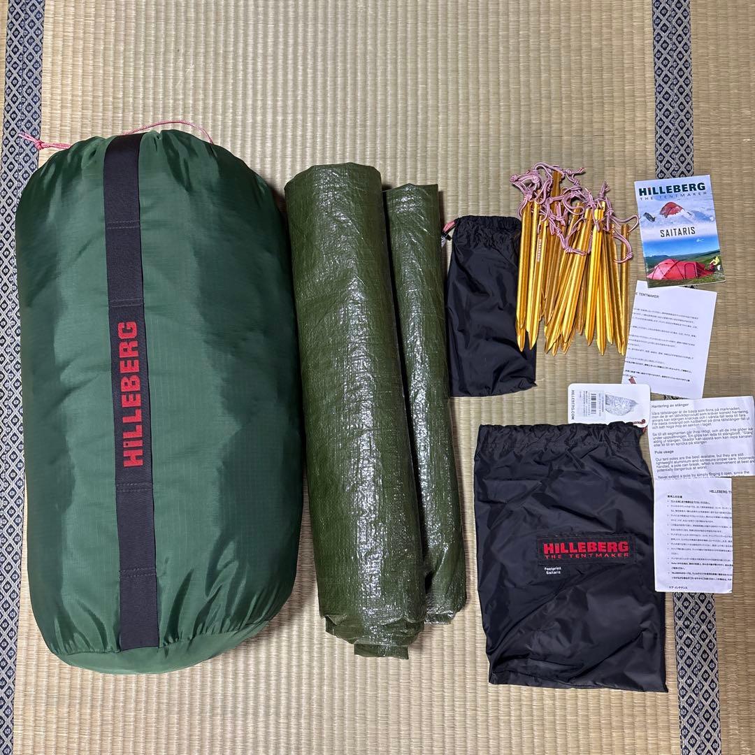 ヒルバーグ　サイタリス　フットプリント付き（ODグリーンシート付き）