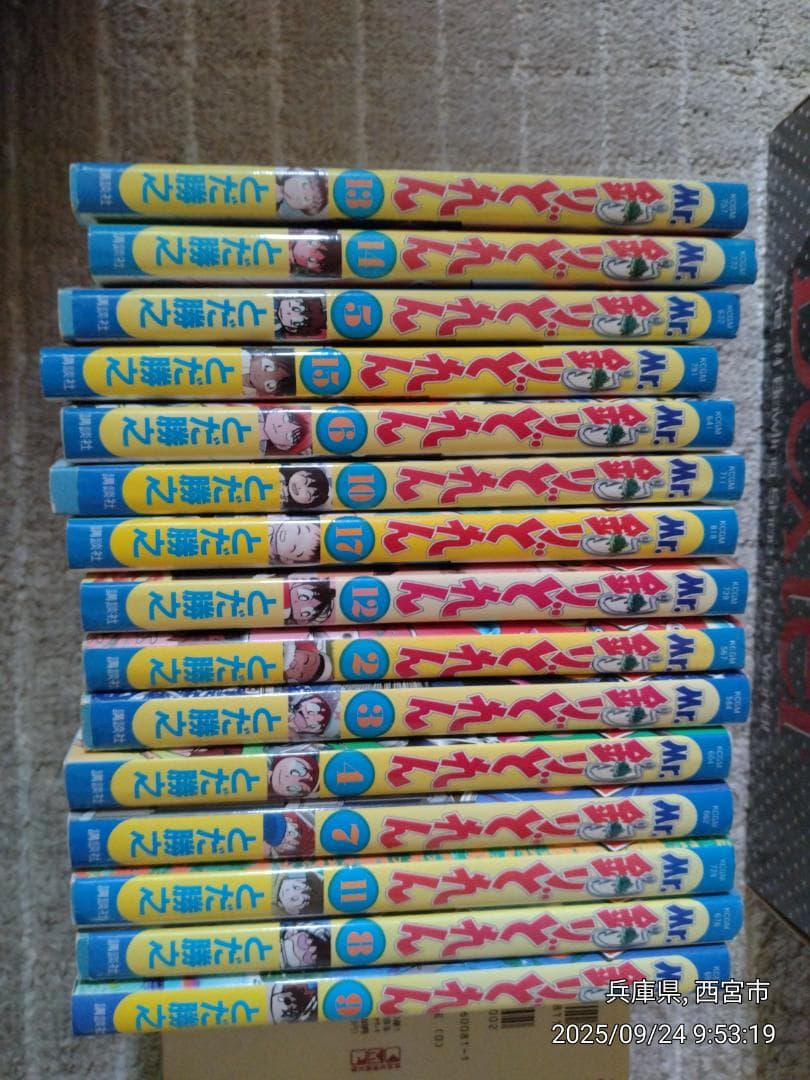 マンガ巨人の星、他