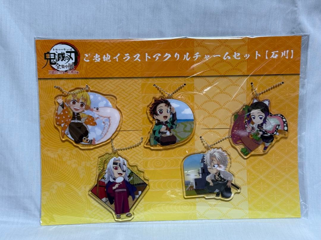 ★ 鬼滅の刃　全集中展　アクリルチャーム　東京　大阪　石川　福岡