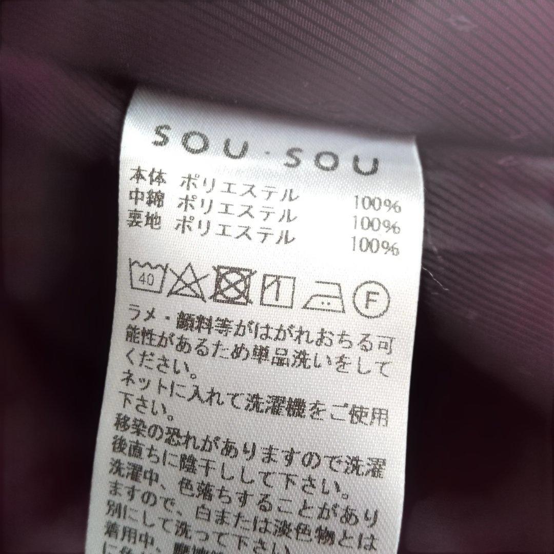 SOUSOU ソウソウ sousou シャンブレーネル 御御衣 中綿袷