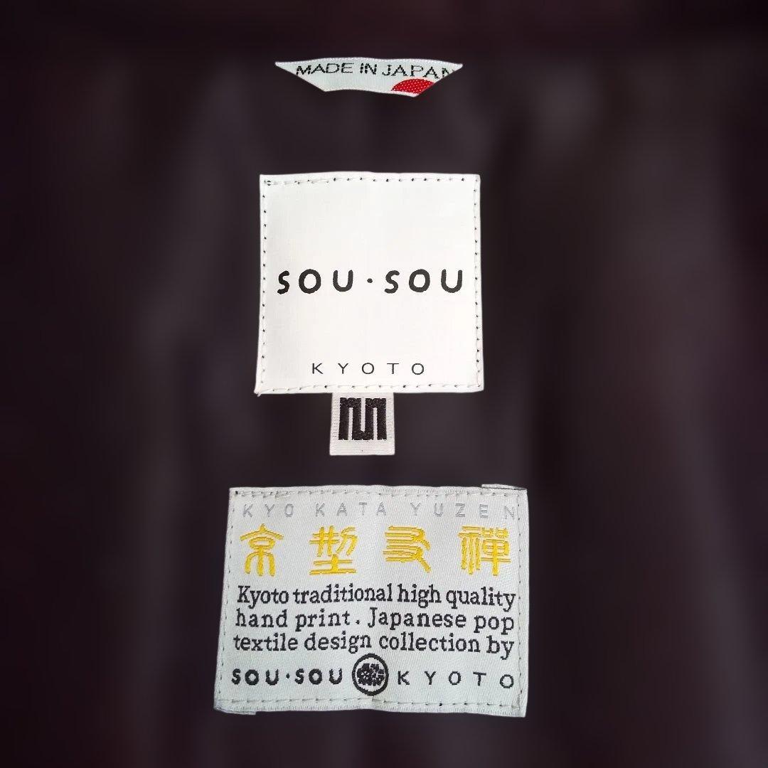 SOUSOU ソウソウ sousou シャンブレーネル 御御衣 中綿袷