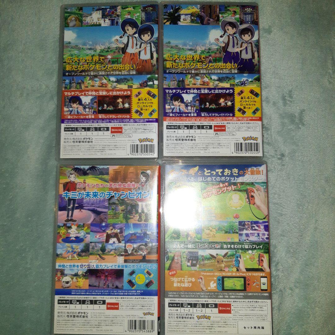 ポケットモンスター スカーレット バイオレット ソード イーブイ