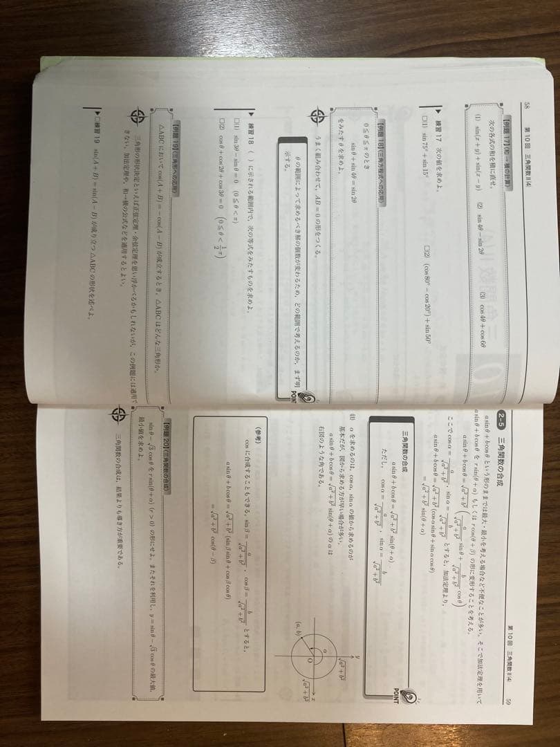 鉄緑会　中3 数学　テキスト&問題集