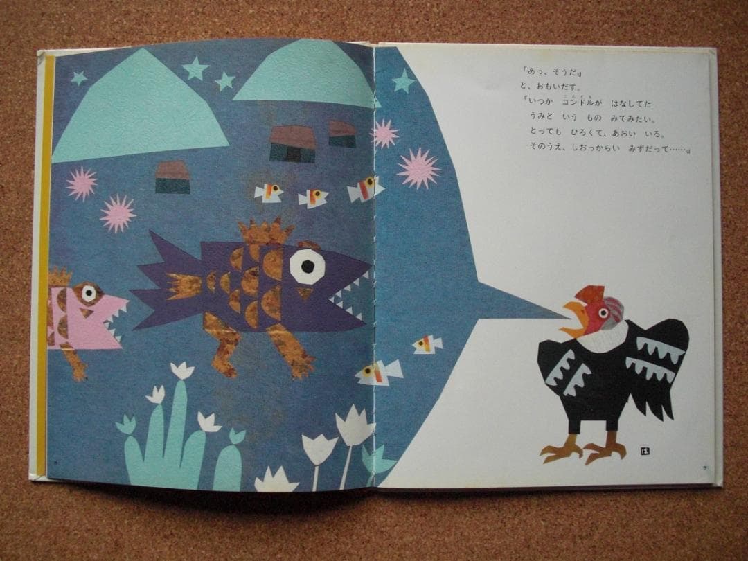 レア希少絵本3冊セットえほんパチャママ、みずいろのいす他 キンダーおはなしえほん