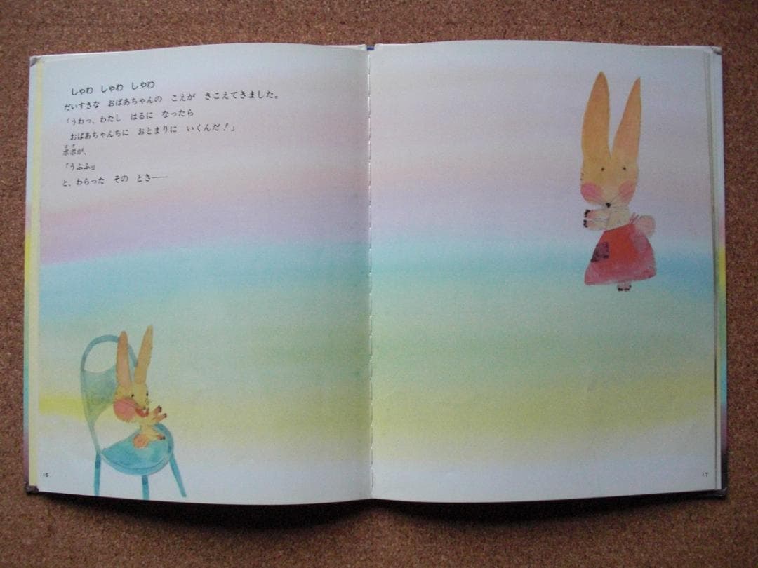 レア希少絵本3冊セットえほんパチャママ、みずいろのいす他 キンダーおはなしえほん