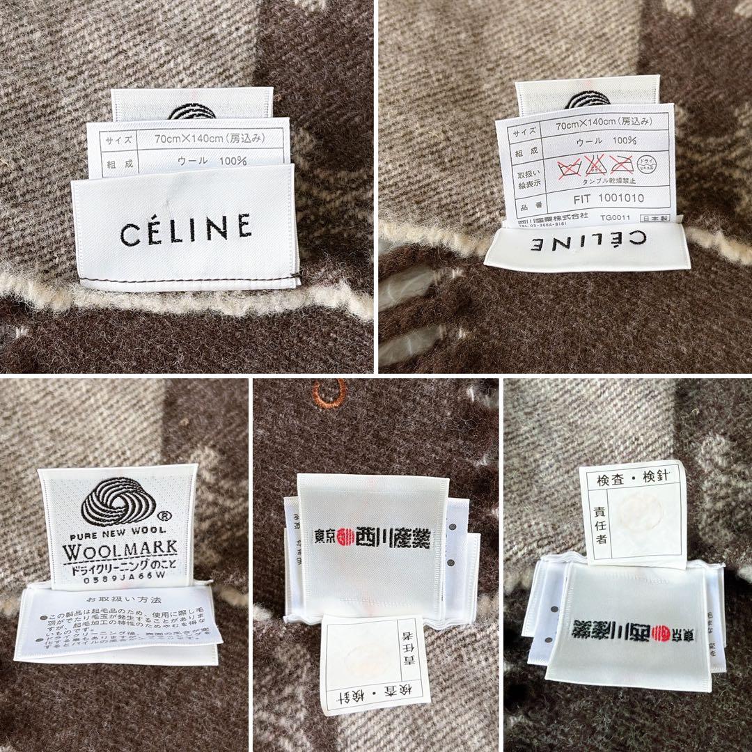 希少✨【CÉLINE】トリオンフ柄 ウール100%ひざ掛け ストール 総ロゴ柄