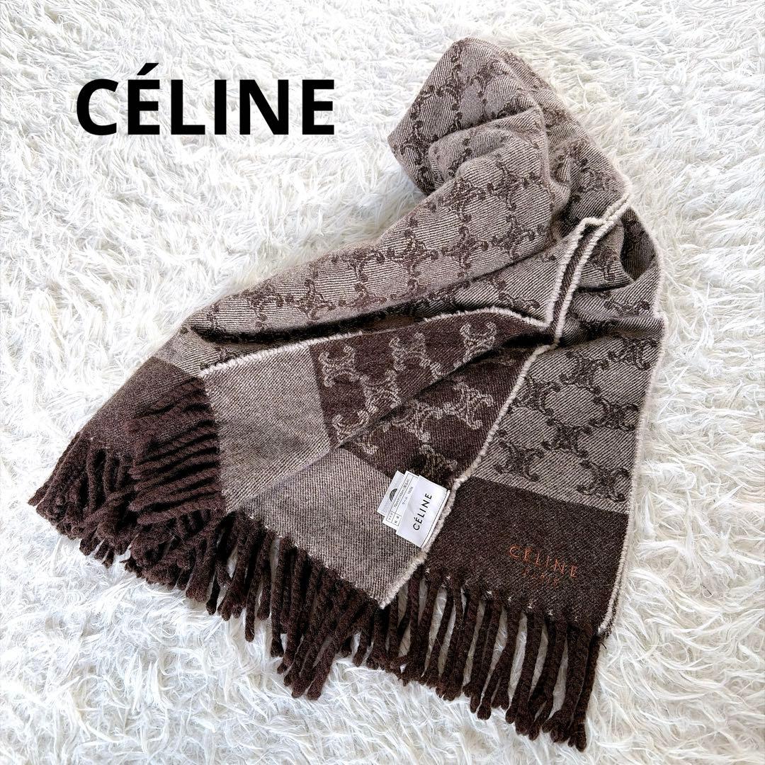 希少✨【CÉLINE】トリオンフ柄 ウール100%ひざ掛け ストール 総ロゴ柄
