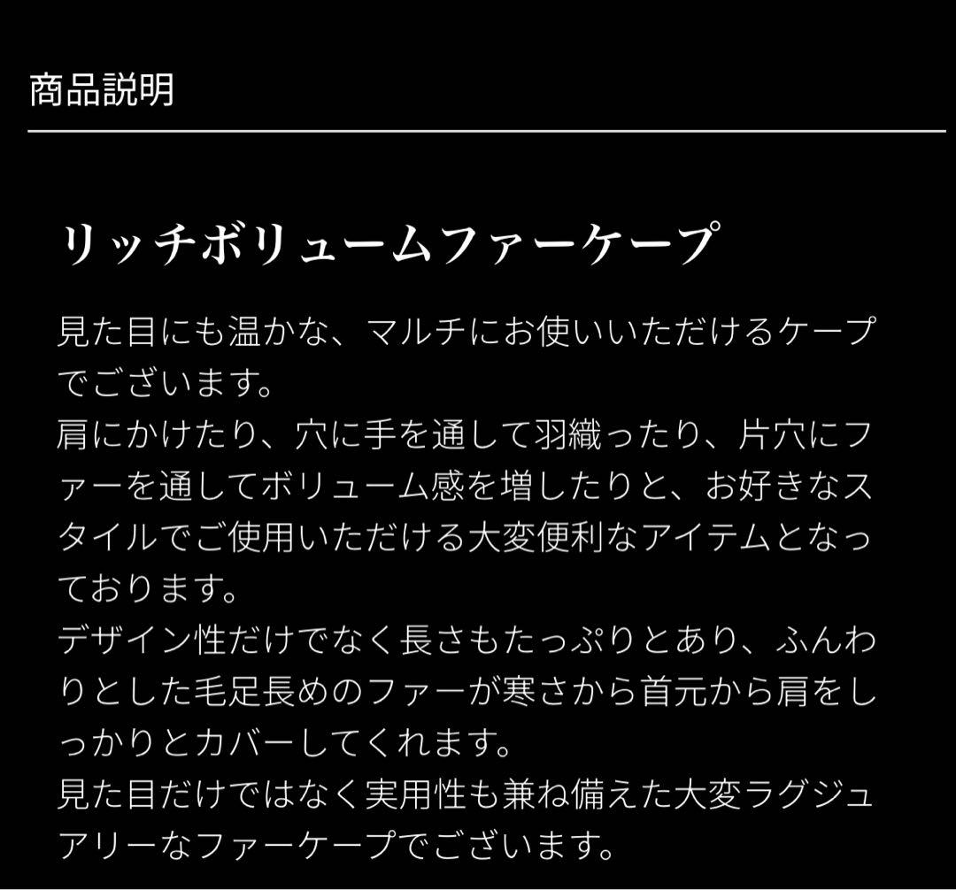 eum様　JENNE ベージュ ファー風 ポンチョ・ケープコート