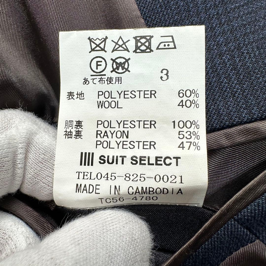 未使用級 スーツセレクト スリーピース ペンチェック ネイビー ウール混 Y6