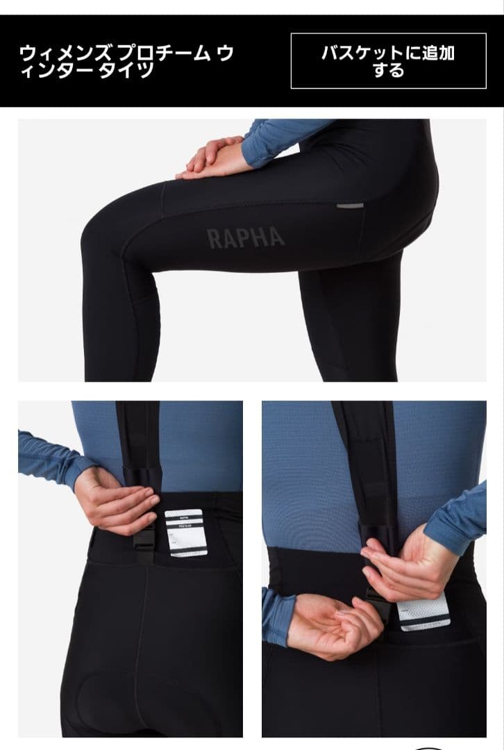 Rapha Pro Team タイツ X-Small ブラック ウィメンズ