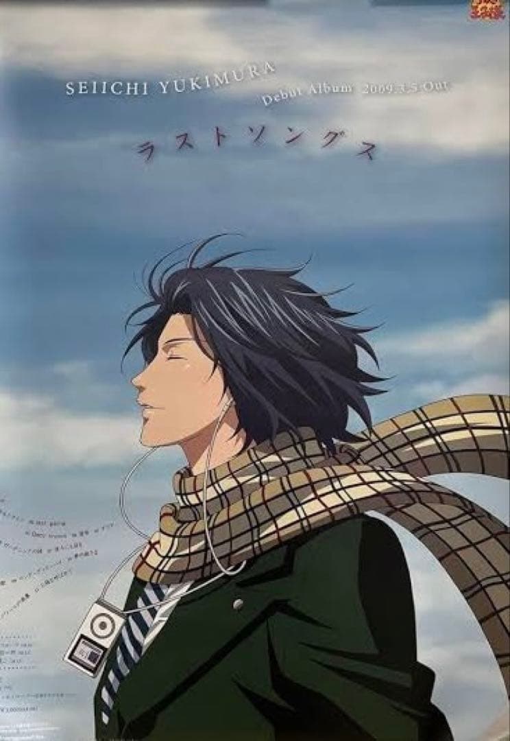 【新品未開封】テニプリ、幸村精市、ラストソングス、ポスター