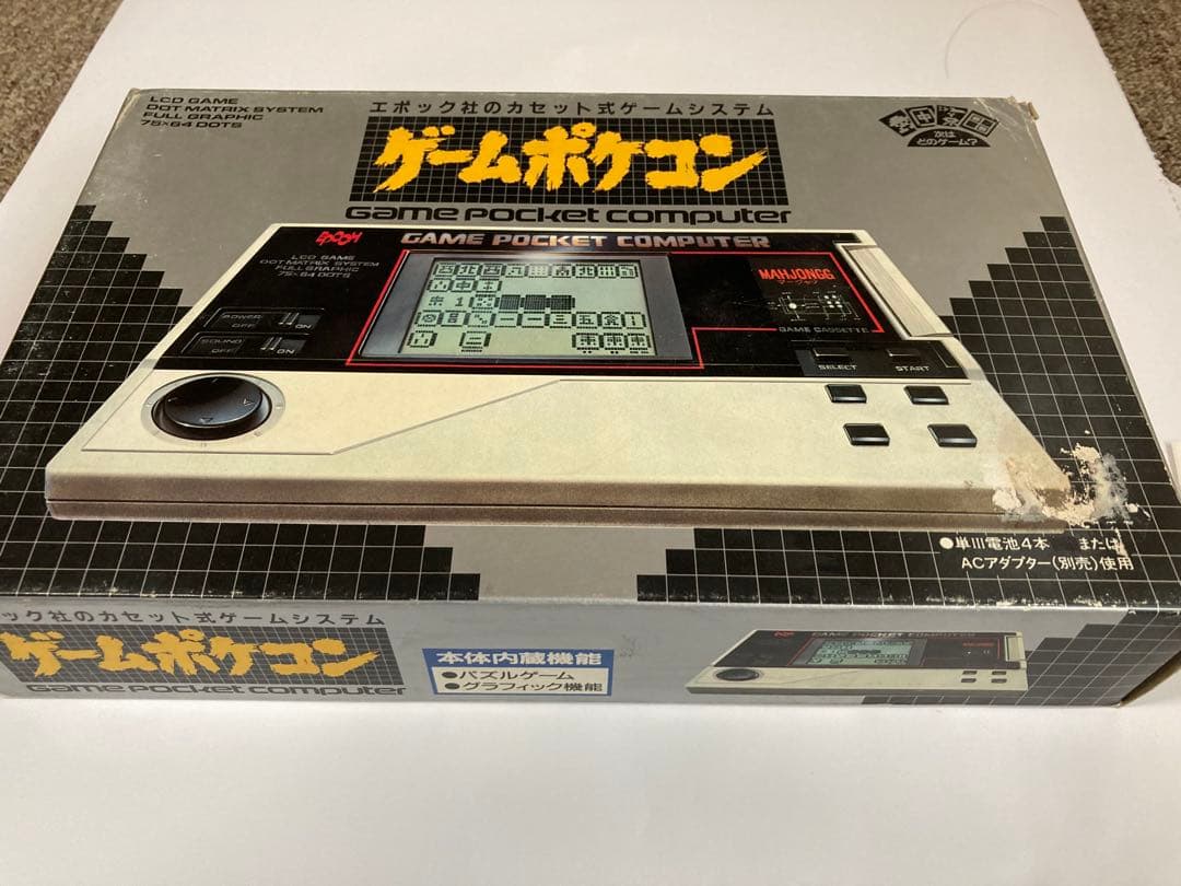 ゲームポケコン エポック社 当時物　カセット式携帯LCDゲームコンピュータ