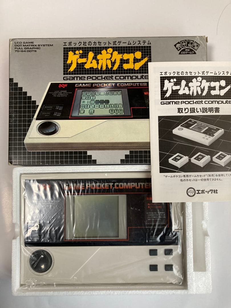 ゲームポケコン エポック社 当時物　カセット式携帯LCDゲームコンピュータ