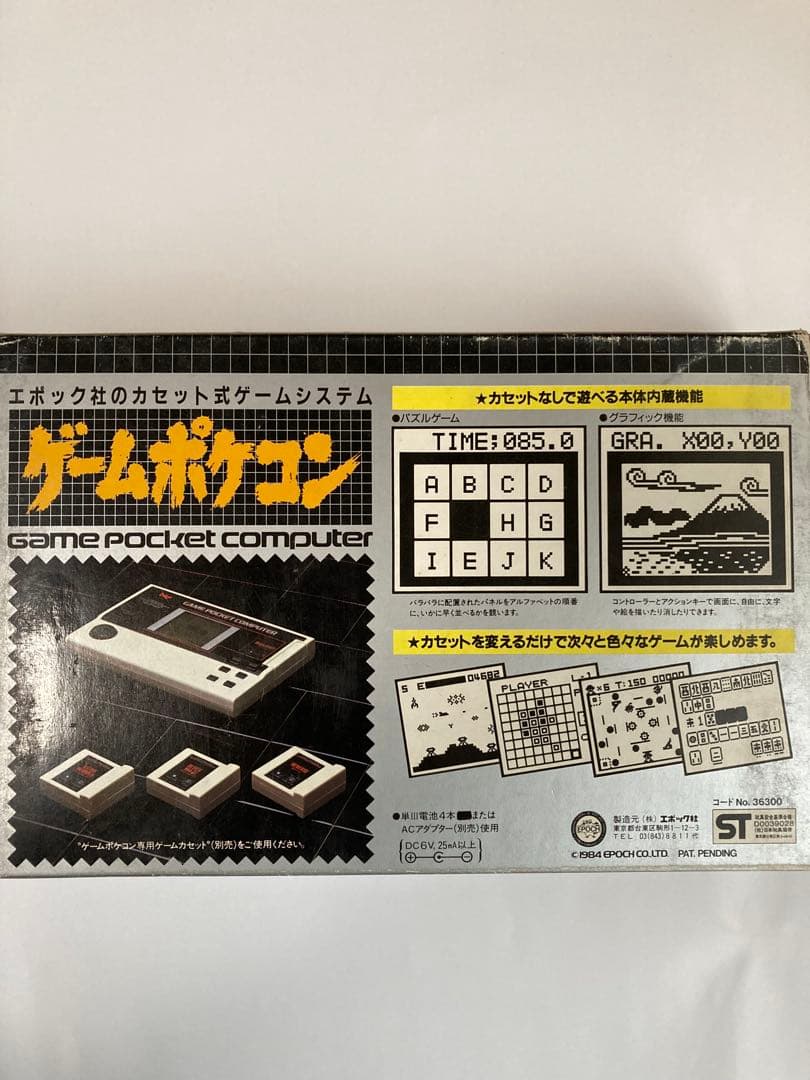 ゲームポケコン エポック社 当時物　カセット式携帯LCDゲームコンピュータ