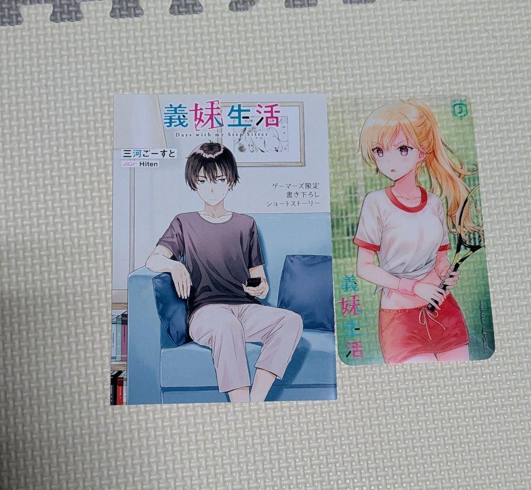 義妹生活　初版　1-13　AnotherDays　特典多数