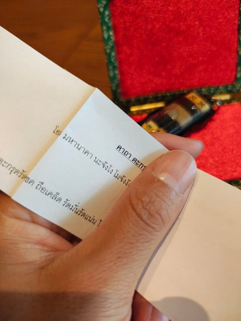 【専用！】効果実証済！！タイのお守りプラクルアン！高級店！蛇皮の幸運のお守り！