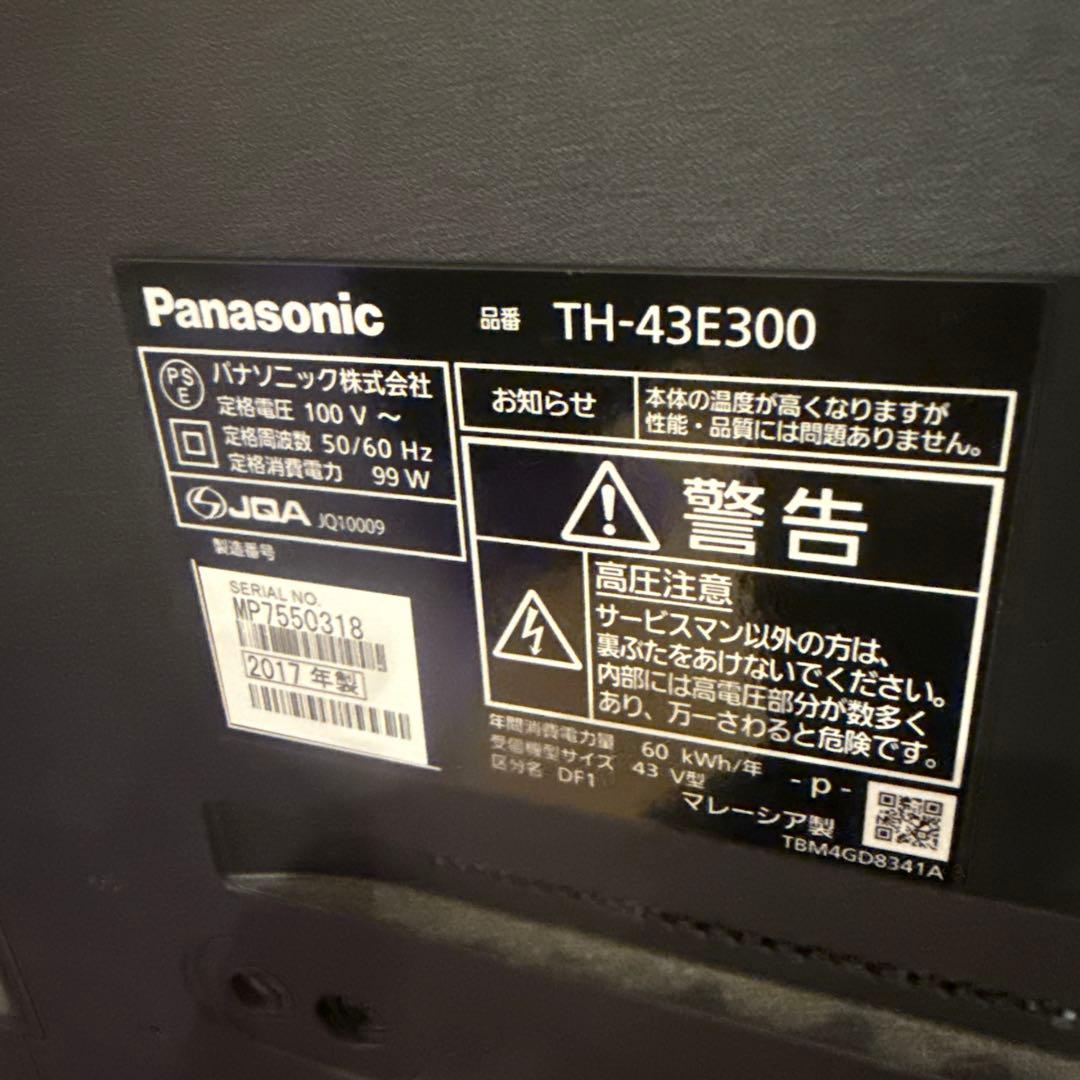Panasonic パナソニック 43型液晶テレビ TH-43E300液晶割