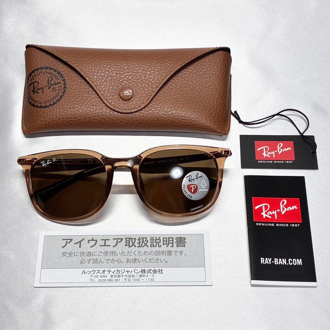 RB4386F 6652/AN レイバン サングラス クロマンス 偏光 ブラウン