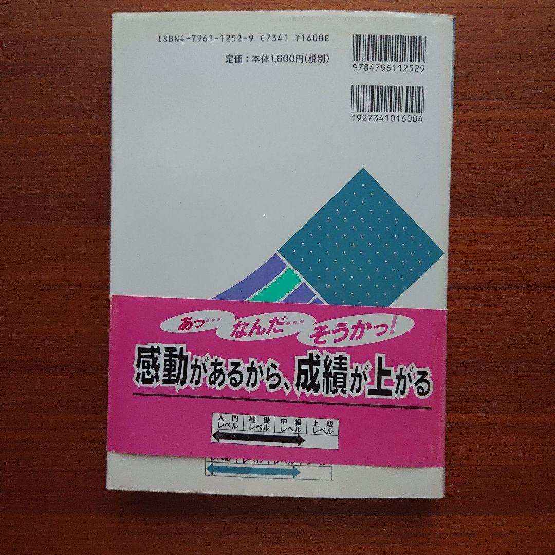 #東大#京大#医学部#駿台 #秋山・大貫のもっとわかる数学Ⅱ・B