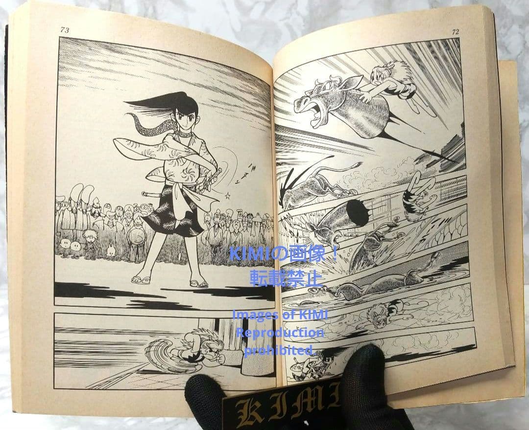 希少 初版 鬼丸大将 1 手塚治虫漫画全集 コミック 1979 手塚 治虫