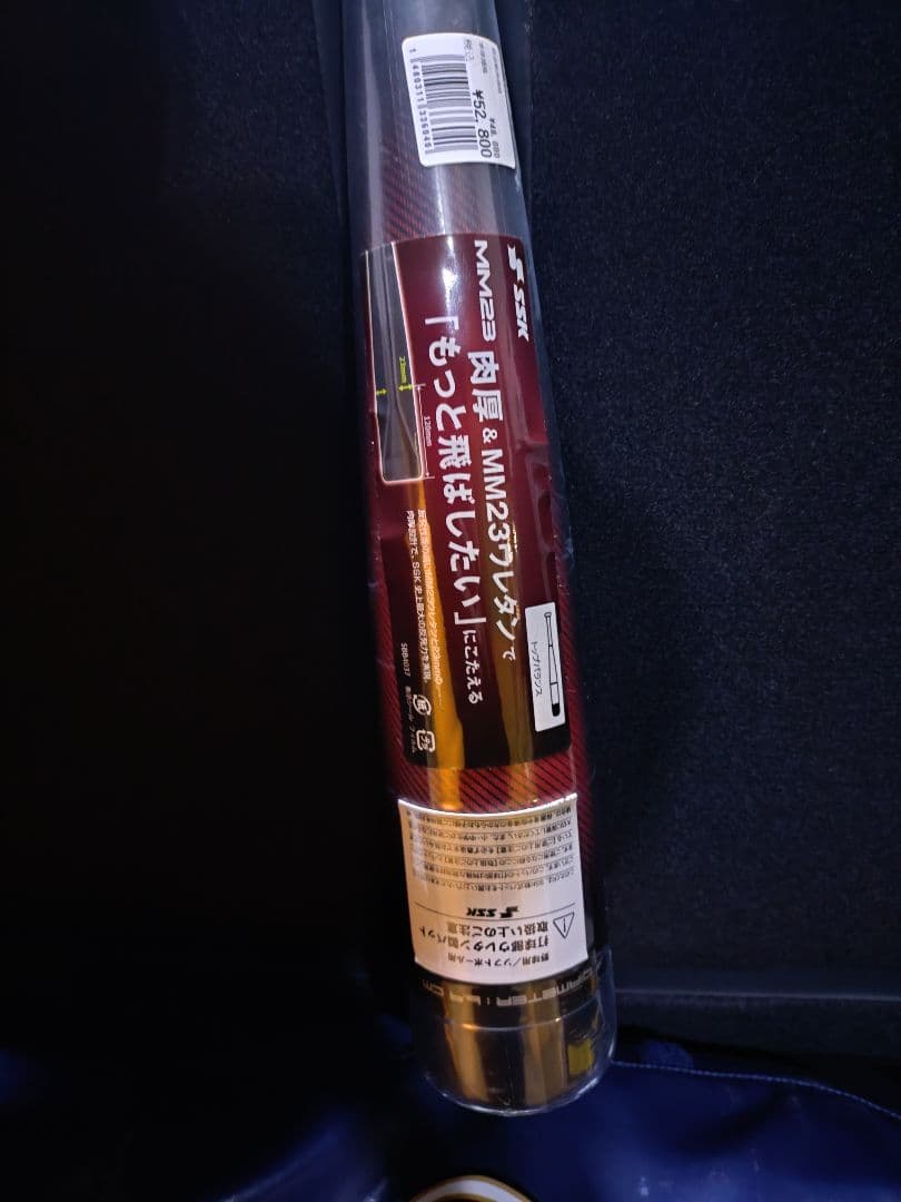 ト*ー様 SSK MM23　 83cm 700g　ケース付 ウレタン　一般　軟式