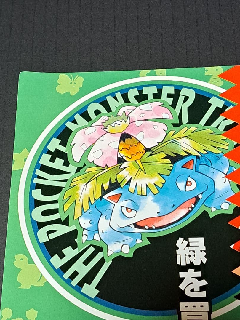 GB ポケットモンスター　赤　緑　チラシ　非売品　ポケモン　レア