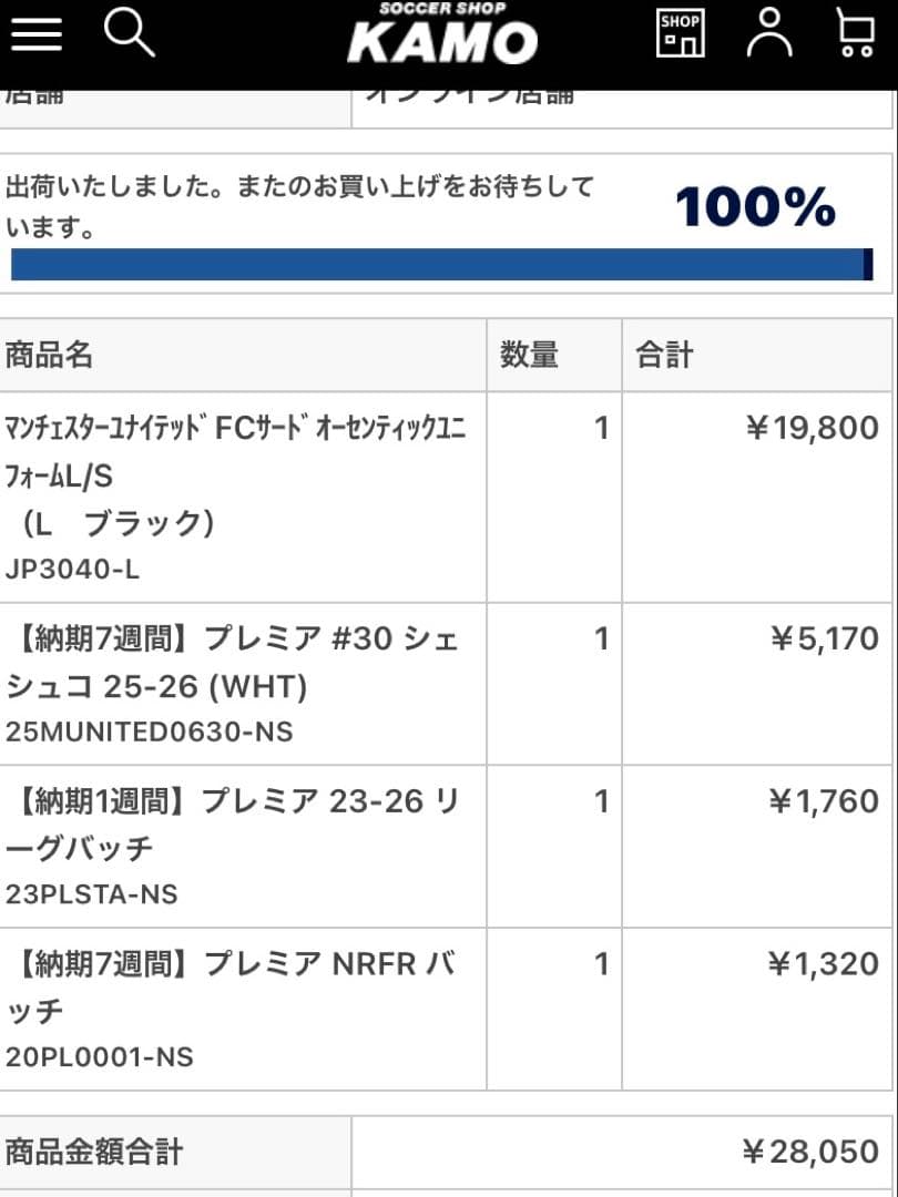 正規品　シェシュコ　マンチェスターユナイテッド　3rdユニフォーム　25/26