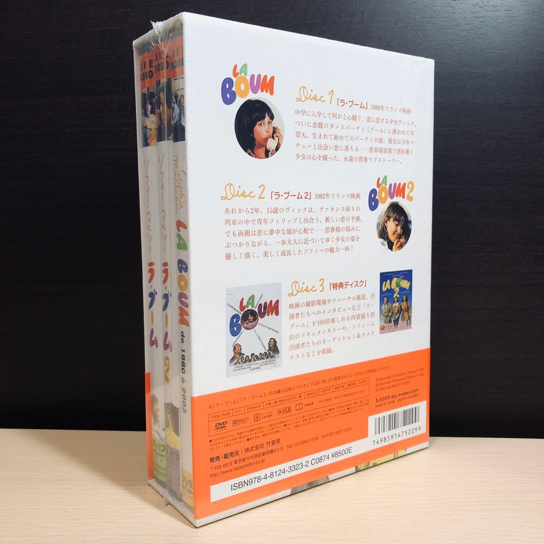 【廃盤】『ラ・ブーム Perfect BOX〈3枚組〉』 DVD