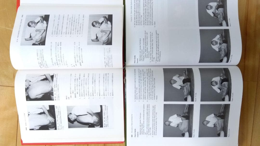 【アイフル】マニュアルメディシンの原理其のUプPartOne/Two15巻