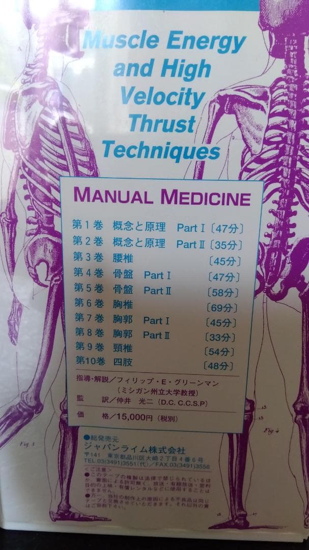 【アイフル】マニュアルメディシンの原理其のUプPartOne/Two15巻