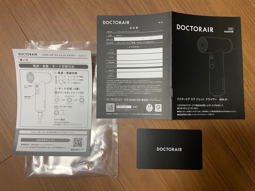 [早い者勝ち]DOCTOR AIR ドライヤー ブラック