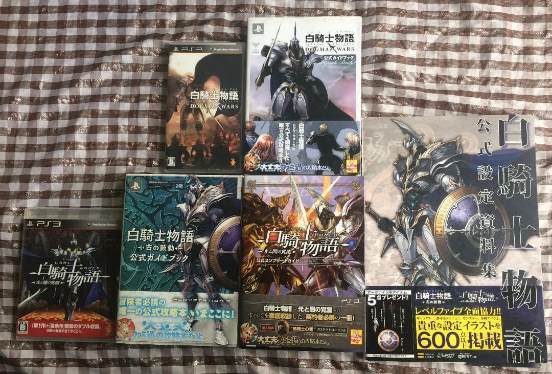 PS3　PSP　白騎士物語　光と闇の覚醒　ドグマウォーズ　攻略本セット　４冊