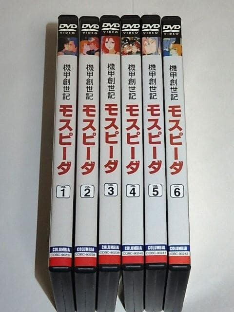 ★DVD　機甲創世記モスピーダ　天野喜孝/金田伊功/荒牧伸志/柿沼秀樹先生