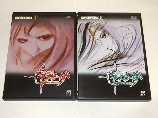 ★DVD　機甲創世記モスピーダ　天野喜孝/金田伊功/荒牧伸志/柿沼秀樹先生