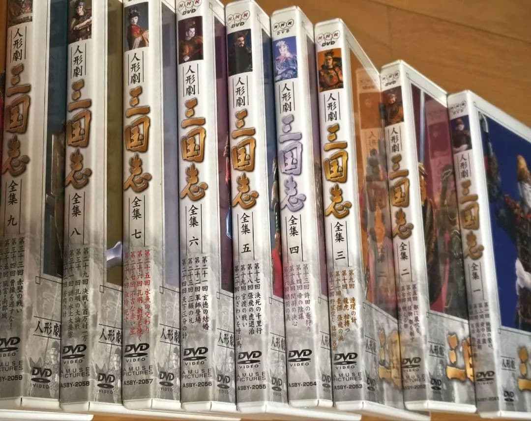 NHK DVD人形劇「三国志全集」17巻セット
