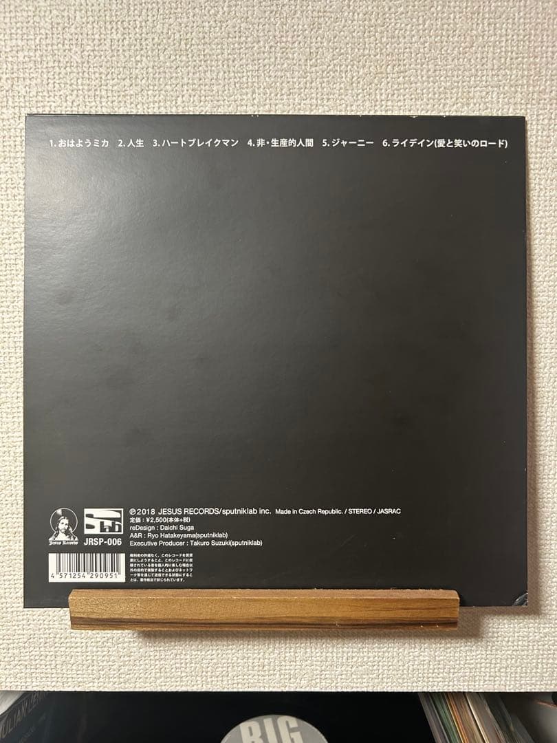 毛皮のマリーズ　Faust E.P. アナログレコード