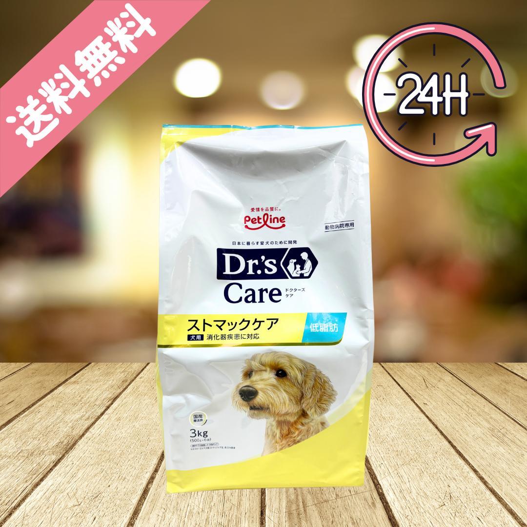 Dr's Care ストマックケア 低脂肪 3kg