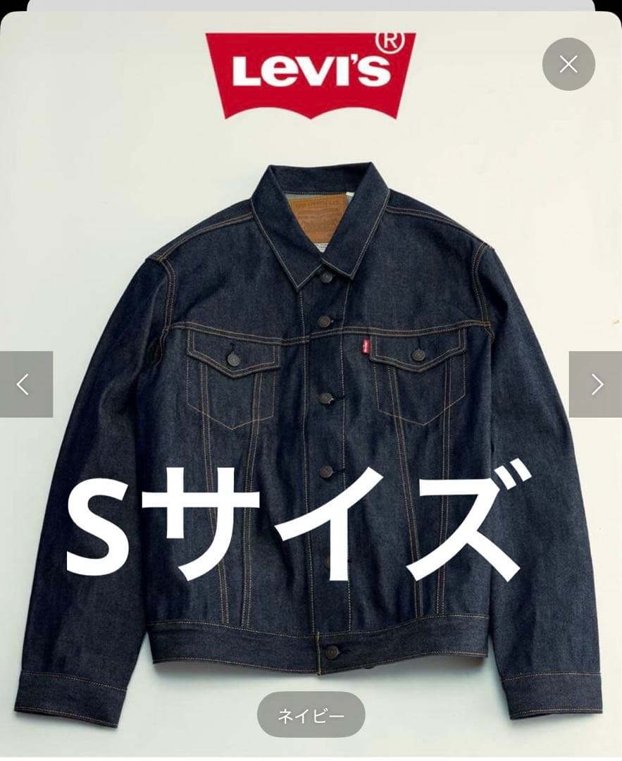 Levi's ジャーナルスタンダード TYPE3 トラッカー ジャケット S
