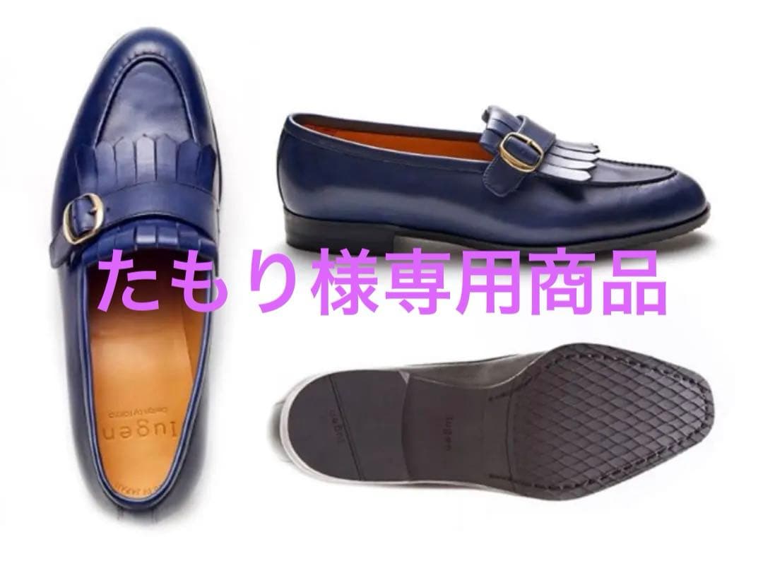 新品！定価4.4万Iugen ネイビー フリンジローファー