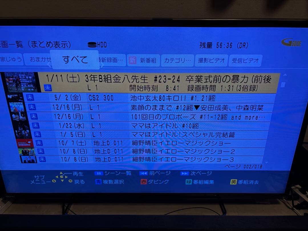 【難あり】DMR-BRX6000 6TB パナソニック全自動DIGAレコーダー