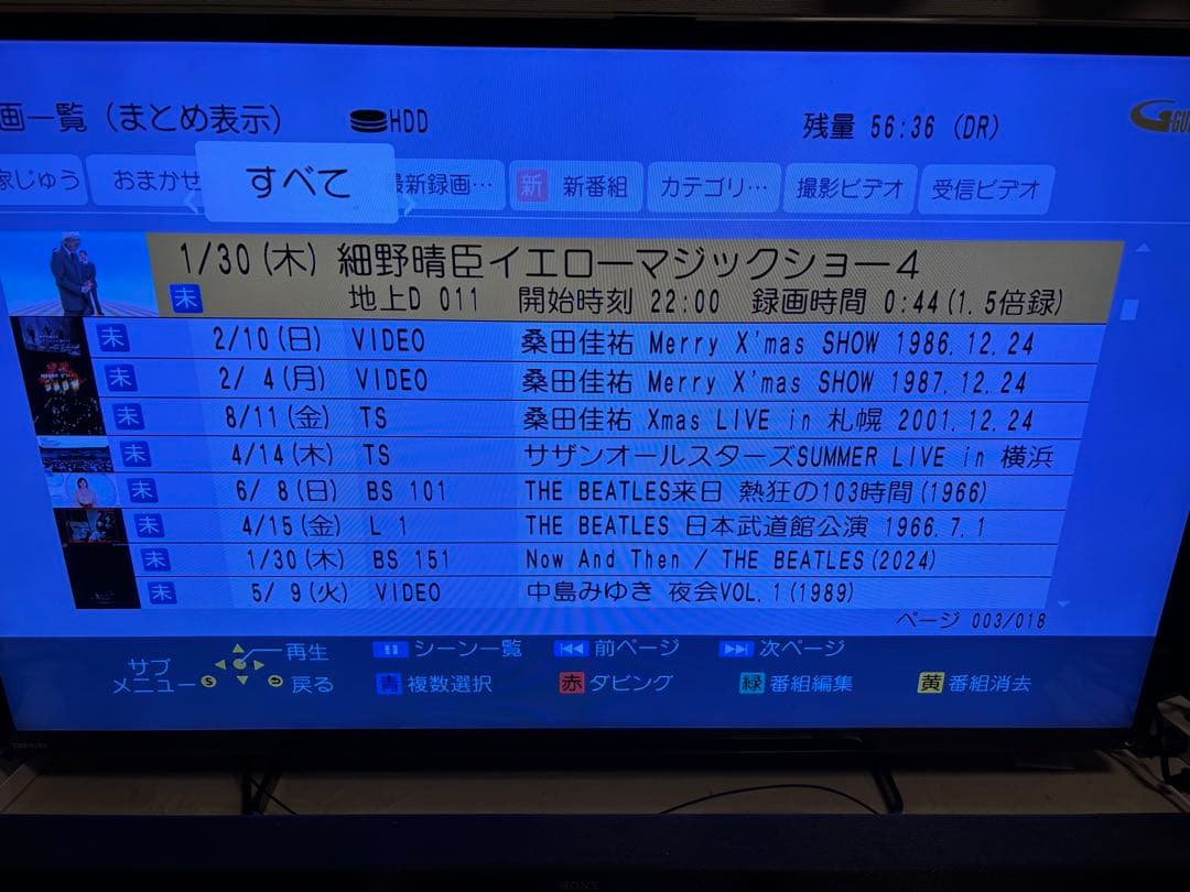 【難あり】DMR-BRX6000 6TB パナソニック全自動DIGAレコーダー